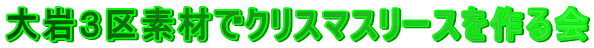 RfނŃNX}X[X